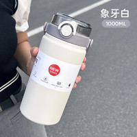 others 其他 OSMA 欧诗玛 26356 保温杯 1000ml 象牙白