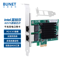 北邮信科 千兆双口四口服务器有线网卡台式电脑自适应服务器网络扩展卡软路由ROS汇聚台式Intel82575