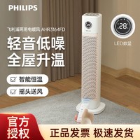 百亿补贴：PHILIPS 飞利浦 暖风机取暖器小型家用节能省电暖气速热卧室浴室婴儿热风扇