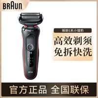 百亿补贴：BRAUN 博朗 剃须刀电动往复式刮胡刀进口刀头小猎豹新5系R1000S