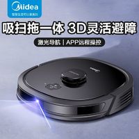 百亿补贴：Midea 美的 扫地机器人扫拖一体机器人家用扫吸拖地机自动回充M6