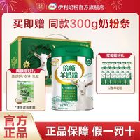 yili 伊利 倍畅中老年成人纯羊奶粉0蔗糖高钙高蛋白礼盒