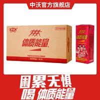 ZHONGWO 中沃 体质能量维生素饮料250ml*24盒加班熬夜提神能量饮料品牌自营