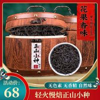 MINGJIE 茗杰 正山小种红茶正宗红茶茶叶浓香型正山小种茶礼盒装500g