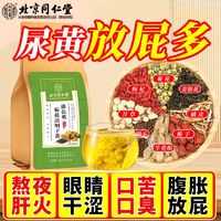 菊花决明子茶正品蒲公英茶非护肝火口臭枸杞栀子养生茶