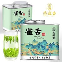 恋凝香 嫩芽雀舌2024新茶正宗贵州原产浓香型高山毛尖绿茶罐装茶叶