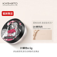 88VIP：KATO -KATO散粉定妆粉遮瑕持久不脱妆隐形毛孔恰好合拍亲肤柔焦蜜粉