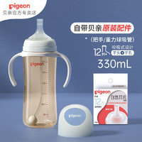 Pigeon 贝亲 奶瓶 330ml +吸嘴