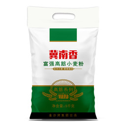 金沙河 冀南香小麦粉白面面粉5kg*10