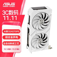 ASUS 华硕 白色 DUAL GeForce RTX 4060  O8G EVO WHITE 电竞游戏显卡