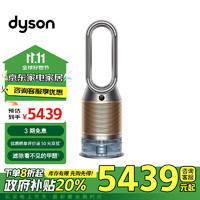 dyson 戴森 PH05 空气加湿智能净化器 兼具空气净化器加湿器 无雾加湿 除菌除甲醛除味除烟味 黑金色