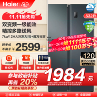 Haier 海尔 BCD-532WGHSS8EL9U1 风冷对开门冰箱 532L 烟青