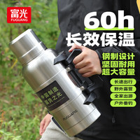 富光 逐日旅行壶保温壶超大容量不锈钢热水瓶水壶户外便携车载全钢 本色 3.5L