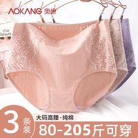 AOKANG 奥康 妈妈内裤女士纯全棉抗菌裆新款高腰中老年人宽松大码三角短裤