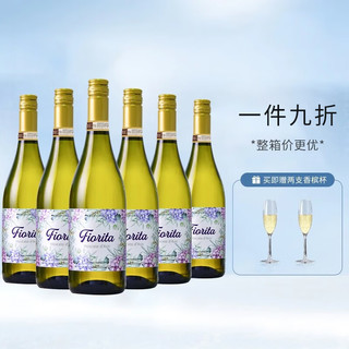 Moscato d' Asti【DOCG天花板】意大利原瓶求偶鸟莫斯卡托阿斯蒂甜型起泡酒 花束阿斯蒂750mL*6整箱