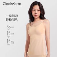 百亿补贴：CLEAINKORTE 哺乳背心夏薄款免穿文胸防走光外出喂奶吊带孕妇内衣