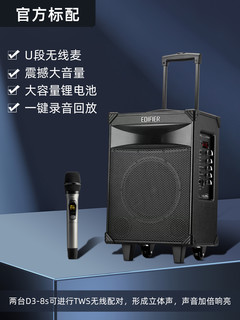 EDIFIER 漫步者 D3-8S移动蓝牙音响广场舞K歌拉杆音箱户外唱歌