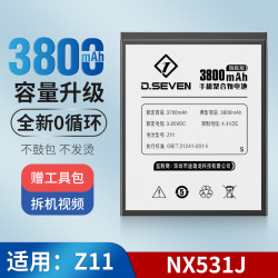 seven dseven适用努比亚z11电池大容量nubia z11手机nx531j电池怒比亚