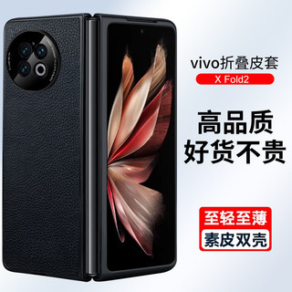 ZhengJian 正件 适用vivo x fold2手机壳xfold2折叠屏真素皮保护套全包壳轻薄全包防摔简约商务潮男女皮套 黑色 x Fold2 折叠皮套-黑