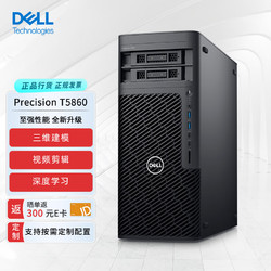 DELL 戴尔 图形W5-2465X(16核)/64G/512G固态+4T/RTX A4000/定制