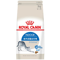 ROYAL CANIN 皇家 室内成猫粮 I27 通用粮12月以上 2KG