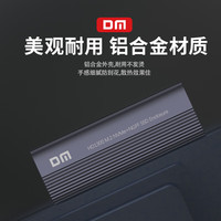 大迈 双协议 M.2 NVMe/NGFF移动硬盘盒