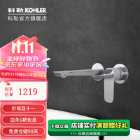 科勒（KOHLER） 利奥单把入墙龙头壁挂家用卫生间墙排脸盆洗漱面盆水龙头 165mm龙头+阀芯