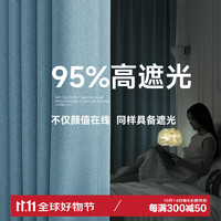 BRAND MARKETING 阿黎 全遮光窗帘现代简约日式客厅阳台卧室遮阳帘 中古雾霾蓝2.5*2.4