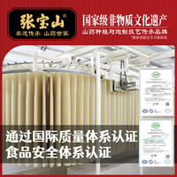 张宝山铁棍山药刀削面挂面条宽面35%原浆刀削面200g*1盒油泼面