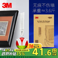 3M 相框挂钩魔力扣 强力免钉无痕墙面魔术贴粘钩 小号量贩装16组