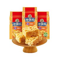 88VIP：徐福记 沙琪玛 松软鸡蛋味525g*3袋