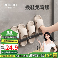 ecoco 意可可 拖鞋架免打孔壁挂式门后鞋架置物架毛巾鞋子沥水架E24095灰