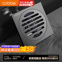 cobbe 卡贝 枪灰色地漏防臭卫生间大排量浴室不锈钢淋浴洗衣机厕所防反味神器