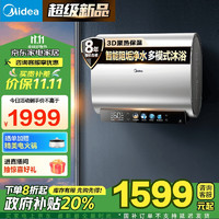 美的（Midea）60升玲珑超薄双胆扁桶电热水器3300W家用 一级能效镁棒免换大功率速热净肤F6033-UD5(HE)