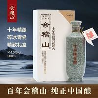 会稽山绍兴黄酒典雅十年陈 半干型绍兴花雕酒2瓶礼盒装有礼品袋