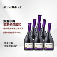 百亿补贴：J.P.CHENET 香奈 梅鹿辄梅洛干红葡萄酒 整箱装 法国进口红酒