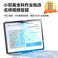 88VIP：作业帮 学习机机t20pro+u60标准学习笔套装