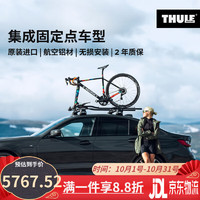 THULE 拓乐 瑞典拓乐 固定点车顶类型行李架车顶架套组 包含卡垫 银色