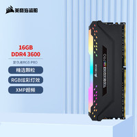 美商海盗船 复仇者RGB PRO系列 DDR4 3600MHz RGB 台式机内存 灯条 黑色 16GB