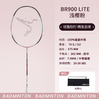 DECATHLON 迪卡侬 BR900 P 羽毛球拍 8552594