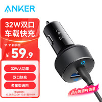 Anker 安克 32W 双口车载充电器 快充