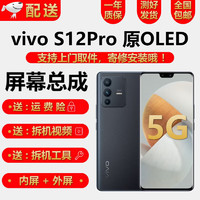 YPAY vivo S12 S12Pro手机屏幕总成S9 S10 PRO触摸显示液晶屏内外屏幕一体玻璃YPAY S12