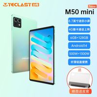 百亿补贴：Teclast 台电 M50MINI平板8.7英寸迷你小屏插卡通话4G全网通学生学习Pad