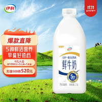 yili 伊利 高品质全脂鲜牛奶1.5L桶装鲜活营养早餐巴氏杀菌低温牛乳