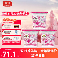 P&G 宝洁 Bold 4合一洗衣凝珠 12颗*3盒 甜美花香