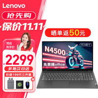 移动端、京东百亿补贴：Lenovo 联想 笔记本电脑V15 全新窄边框学生网课高性能轻薄本 15.6英寸家用商务办公手提电脑 N4500 8G内存 512G高速