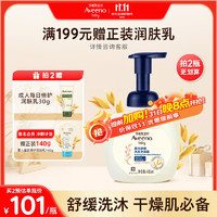 Aveeno 艾惟诺 舒缓婴儿洗发沐浴露 400ml