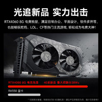 航向者 英特尔i5酷睿i7升十二核/RTX3060电脑主机16G