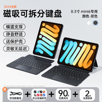 酷盟 iPad妙控键盘2023Pro磁吸air5苹果平板电脑10代适用蓝牙智能保护套壳12.9一体磁吸悬浮4秒触控11英寸