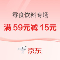 京东超市食品双十一神券齐放！！  满99-10元、满199-20元、满299-40元等